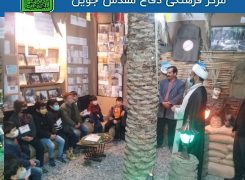 ابتکار عمل  معلم  دبستان قدوسی ملایجرد  در برگزاری  زنگ  انشا در موزه شهدای جوین‌