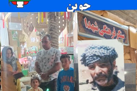 یادگاران جانباز قهرمان  مهمان نوروزی مرکز فرهنگی دفاع مقدس جوین